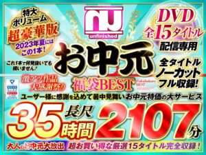 【お中元】Unfinishedf福袋BEST