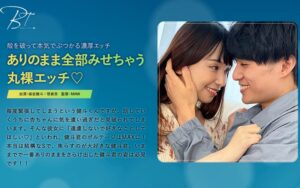 ありのまま全部みせちゃう丸裸エッチ 保志健斗