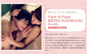 Face to Face まるでひとつにとけあうように Riku×Miu