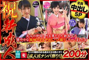 大人の仲間入りを果たした新成人と華やかな振袖のまま中出しハメ撮りしちゃいましたw