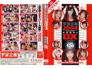【AIリマスター版】宇宙企画2004 superDX